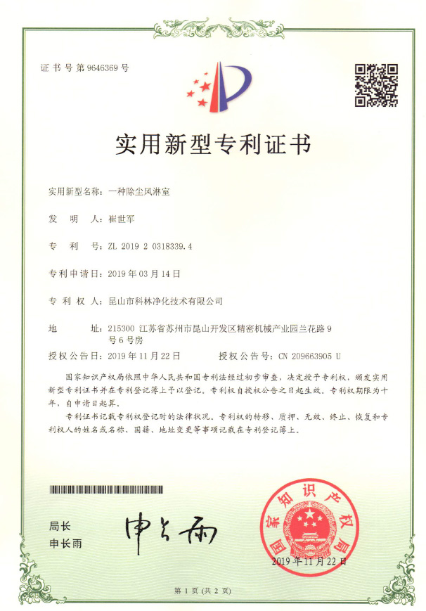資質證書